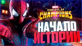 MARVEL БИТВА ЧЕМПИОНОВ || НАЧАЛО ИСТОРИИ (КАПИТАН АМЕРИКА)