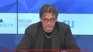 АЛЕКСАНДР ДОМОГАРОВ О РИХАРДЕ ЗОРГЕ