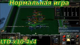 LTD x10 / 4х4 / Нормальная игра