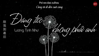 [VIETSUB - LYRIC] Đáng tiếc không phải anh 可惜不是你 - Lương Tịnh Như 梁静茹