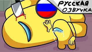 Логика в Among Us 7 | Among Us Logic 7 (русская озвучка) | Анимация | Cartoon Animation