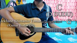 Jekhane Shimanto Tomar | Kumar Bishwajit | Easy Guitar Chords Lesson+Cover, Strumming Pattern...