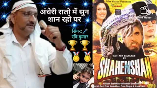 Andheri Raaton mein sun shan Raho par, Shahenshah, Singer Ravi Kumar, R.s Studio99, video song