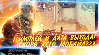 CSGO MOBILE НОВЫЕ ФИЧИ И КОГДА ВЫЙДЕТ??? | КОНФЛИКТ С РАЗРАБОТЧИКАМИ? | BATTLE SKILL | ИГРОНОВОСТИ