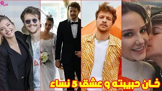 خــان حبيبته وعشق 5 نساء تعرف على شينار بطل مسلسل حب منطق انتقام (بوراك يوروك)