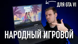 Мощный игровой ноутбук на RTX 4080 для GTA VI по цене котлеты