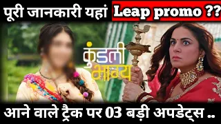 Kundali Bhagya: 03 Big Updates About Upcoming Leap | Here The Full Details About Promo !!
