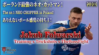 神回 The Nr.1 NEO CHOPPER in Poland - Jakub Folwarski! #tabletennis #trickshots #nomuratrickshots
