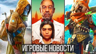 ИГРОВЫЕ НОВОСТИ STALKER 2 и сюжет, Far Cry 6, Atomic Heart, Biomutant, God of War Ragnarok, Crysis 4