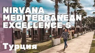 Nirvana Mediterranean Excellence 5*. Бельдиби, Кемер, Турция. Обзор отеля.