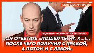 Гордон. Что мне кричала Ванга, как развалили СССР, путч, «уроды», дефицит зерна, зубы на полке