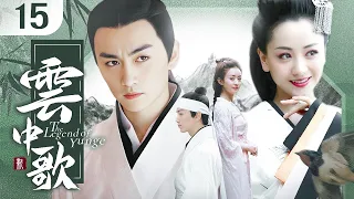 “The Legend of Yunge” EP15:💥A Girl struggles Between Two Princes but in Love with Their Enemy