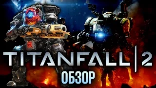 Titanfall 2 - Обзор сюжетной кампании