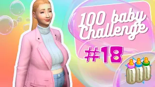 The Sims 4: 100 детей челлендж 🍼 #18 Арсен съезжает?🥺 День рождения близнецов!🎉