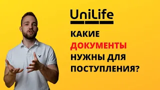 ДОКУМЕНТЫ ДЛЯ ПОСТУПЛЕНИЯ В ГЕРМАНИЮ/какие документы подготовить