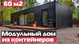 Modular houses from shipping containers with panoramic windows