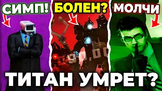 СЕКРЕТНЫЕ ДЕТАЛИ от ДАФУКБУМА?!😲 - РАЗБОР НОВОГО ПОСТА😍 СЛИВЫ 73 СЕРИИ? Skibidi Toilet Слив