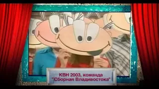 История российского юмора (2003 год)