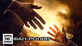 Землетрясение 2016 [ Русский трейлер ] Фан-ролик