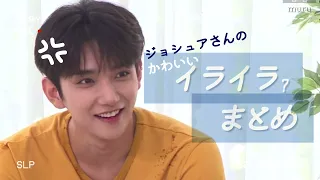 怒るジョシュアさんまとめ❤️‍🔥 【SEVENTEEN/ジョシュア】日本語字幕/セブチ