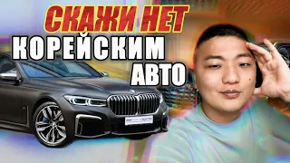 Авто из Южной Кореи /Что купить в Корее ? BMW |AUDI |RANGE ROVER|CADILLAC| MERCEDES |PALISADE|TUSCON