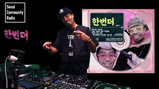 FS Green - 한번더 [han beon deo] Release Party - Seoul Community Radio