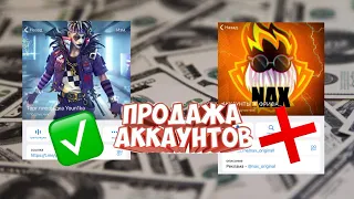 ПРОДАЖА АККАУНТОВ ФРИФАЕР,ПРОВЕРКА✅