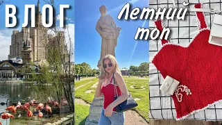 лучший топ моего лета, не только вязальный влог