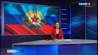 Специальный выпуск программы "Вести - Луганск" в 21:05 (Россия 1 - ГТРК Луганск, 30.09.2023)