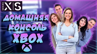 Домашняя консоль Xbox | Самый лёгкий способ запуска общего аккаунта оффлайн | вход в Игру