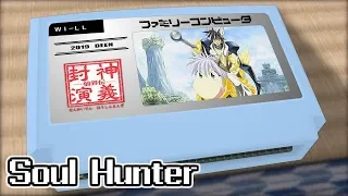 WILL/Soul Hunter 8bit