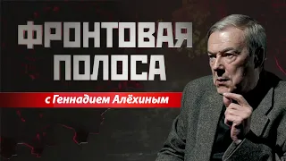 «Фронтовая полоса». Тактические ходы