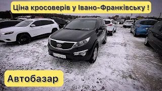 Автобазар і неймовірні ціни‼️Івано-Франківськ ‼️Кросовери‼️