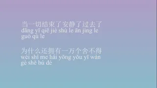 King & Beggar  Pinyin lyrics- Hua Chenyu/ Aska Yang  国王与乞丐    华晨宇杨宗纬对唱情歌