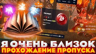 EPICLOOT Я ОЧЕНЬ БЛИЗОК | ПРОХОЖДЕНИЕ ПРОПУСКА | НОВОЕ ОБНОВЛЕНИЕ ДОТА 2 | ОТКРЫТИЕ КЕЙСОВ ДОТА 2