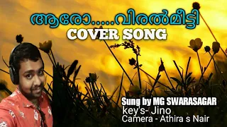 ആരോ വിരൽ മീട്ടി....cover song sung by MG SWARASAGAR