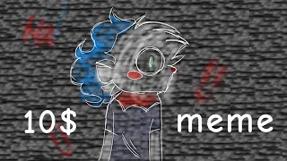 💙10$ meme 💙 //Piggy// Clown