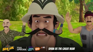 Shiva | शिवा | Shiva Vs The Great Bear | Episode 67  | Download Voot Kids App