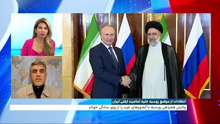 واکنش‌ها به موضع روسیه علیه تمامیت ارضی ایران