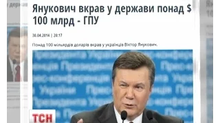 Як Україна власноруч дає шанс Януковичу залишитись непокараним