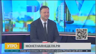 Акция "монетная неделя". Возвращение мелочи в оборот.Утро с Губернией.  22/05/2024. GuberniaTV