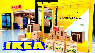 💖#IKEA РАСПРОДАЖА НА ВСЕ ТОВАРЫ🙅ТОТАЛЬНАЯ РАСПРОДАЖА ГОДА В #ИКЕА 2019.НОВИНКИ  /Kseniya Kresh