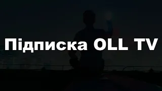 Відео ролик по  замовленню і роботі з новим продуктом Xtra TV «Підписка OLL TV»