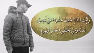 سئمت تكاليف الحياة/ من معلقة زهير بن أبي سلمي