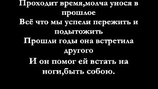 Bahh Tee - 10 лет спустя  lyrics