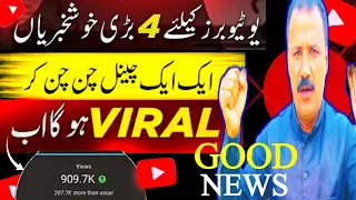 Sab K Channel VIRAL karwa Kar rahunga | Meetup Rakh Lia | views ka masla hal