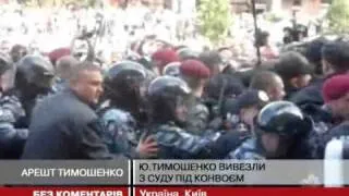 Суд змінив Юлії Тимошенко запобіжний захід ...