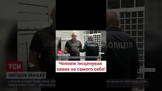 💣 В Ужгороді чоловік замінував свою ж машину і викликав поліцію!