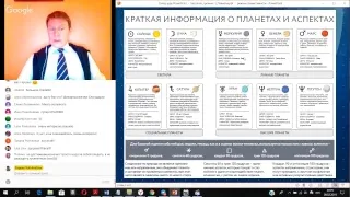 Бесплатный тренинг Евгения Волоконцева - Астрология, предназначение, решение проблем и карма