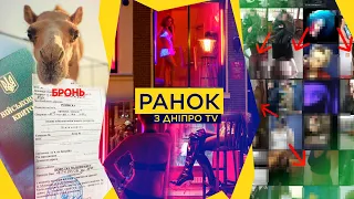 СКАНДАЛ! Українок назвали повіями / Бізнес на дитячих «НЮДСАХ»/ БРОНЬ за розведення ВЕРБЛЮДІВ